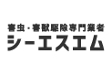 ネズミ駆除で市販の罠だけでは限界がある理由と侵入経路を封鎖する重要性